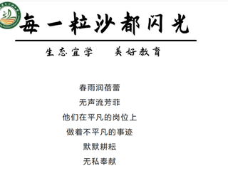 沙洲小学 2022“苏州师说”讲述我身边的好老师