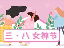 浓情暖三月，悠悠感恩心 ——沙洲小学庆“三八”国际妇女节活动